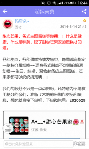 金湖論壇app下載