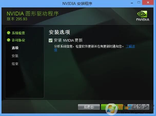 NVIDIA顯卡驅(qū)動(dòng)For Win7 64位 473.62官方版