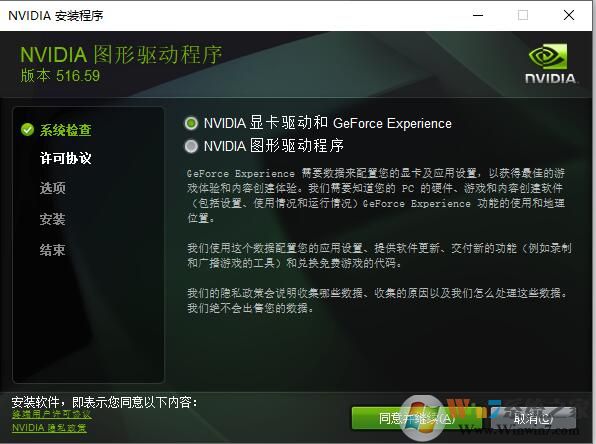 NVIDIA顯卡驅(qū)動(dòng)Win11版 v516.59最新版