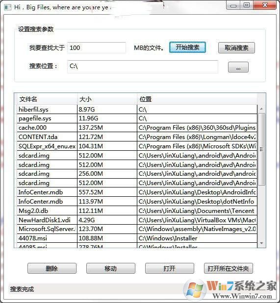 FindAllHudgeFiles查找大文件工具 V1.5綠色版