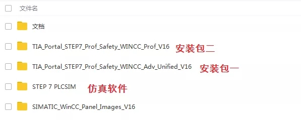 Siemens Simatic TIA Portal V16中文破解版(含安裝教程)