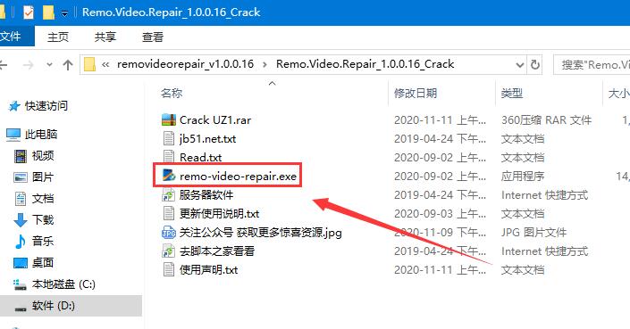 Remo Video Repair(視頻修復工具) V1.0.0.16破解版