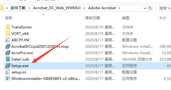 Adobe Acrobat Pro DC 2022破解版