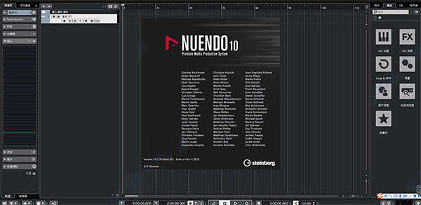 Nuendo(音頻后期處理工具) V10.1漢化破解版