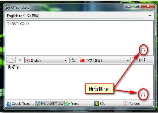 QTranslate(全語種多引擎實時翻譯工具) v6.8.0綠色漢化版