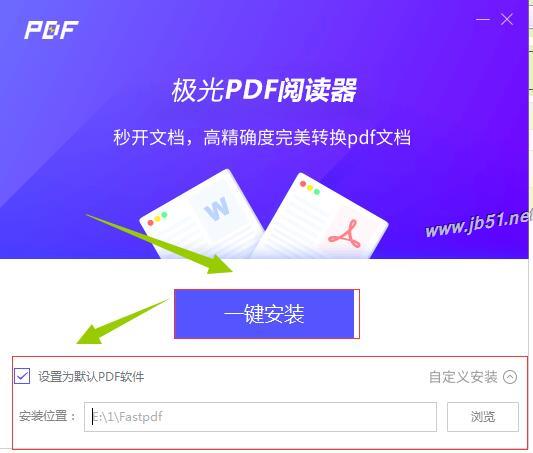 極光PDF閱讀器(PDF查看/格式轉(zhuǎn)換) V17.5免費版