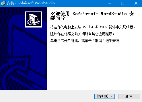 WordStudio(圖文編輯制作軟件) v1.5.7綠色破解版