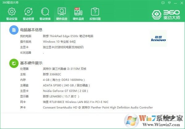 360驅(qū)動軟件網(wǎng)卡版 v2022.7最新版本