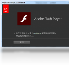 Adobe Flash Player PPAPI(chrome插件) V34.0.0.159去廣告純凈版