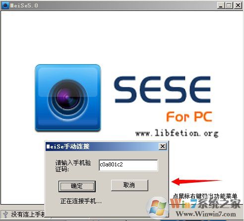 魅色PC版 V5.0免費(fèi)版