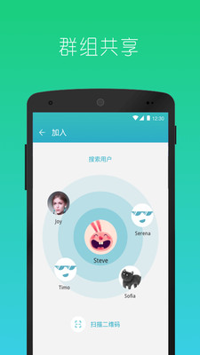 快牙精簡版APP