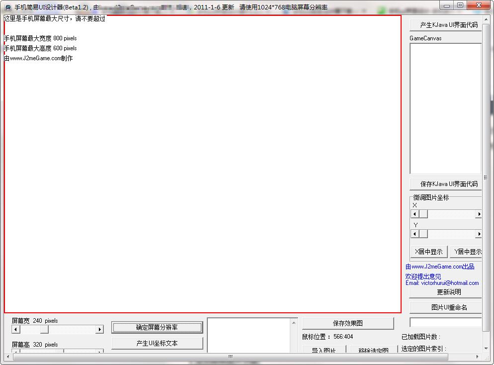 手機簡易ui設(shè)計軟件 V1.2.2綠色漢化版