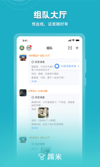 踢米APP