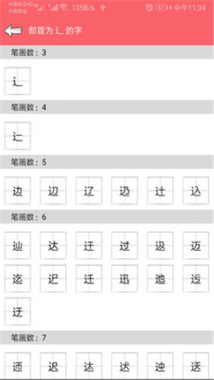 中華漢語字典