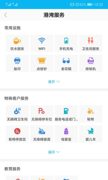 勞動者港灣APP