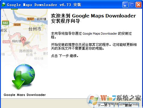 Google Maps Downloader(Google衛(wèi)星地圖下載工具) v8.775破解版