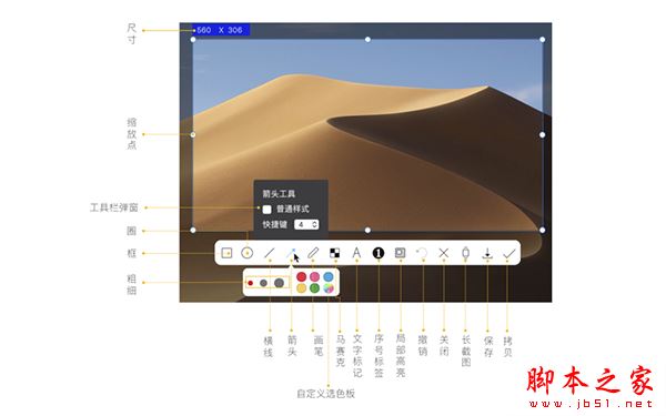 iShot(蘋果截圖工具) V1.8.3Mac版