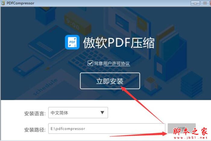 傲軟PDF壓縮(無損PDF壓縮軟件) 2022免費版