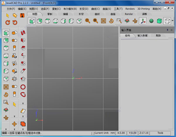 JewelCAD Pro(珠寶設(shè)計軟件) v2.2.3專業(yè)破解版