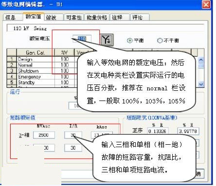 ETAP電力工程軟件(附破解補(bǔ)丁) V16.0.0破解版