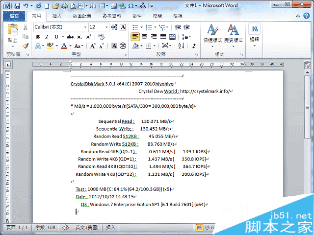 CrystalDiskMark怎么用？CrystalDiskMark使用方法