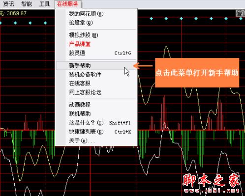 同花順軟件下載