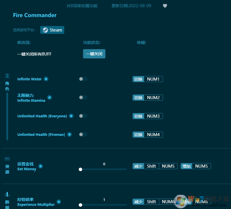 生死悍將八項修改器 v2022.8最新版