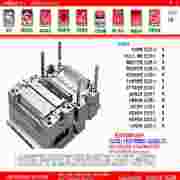 620模具助手管理軟件