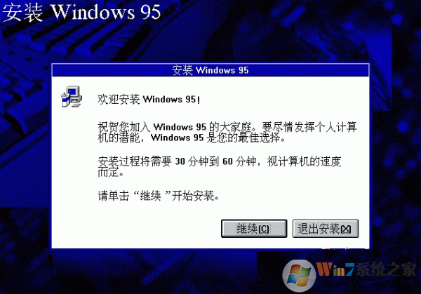 Windows 95簡(jiǎn)體中文版(ISO系統(tǒng)鏡像)