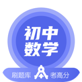 初中數(shù)學(xué)網(wǎng)課