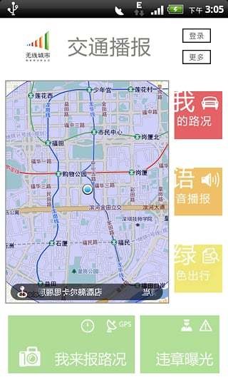 深圳車管所app下載