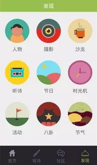 中國詩歌網(wǎng)app下載