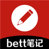 Bett筆記APP