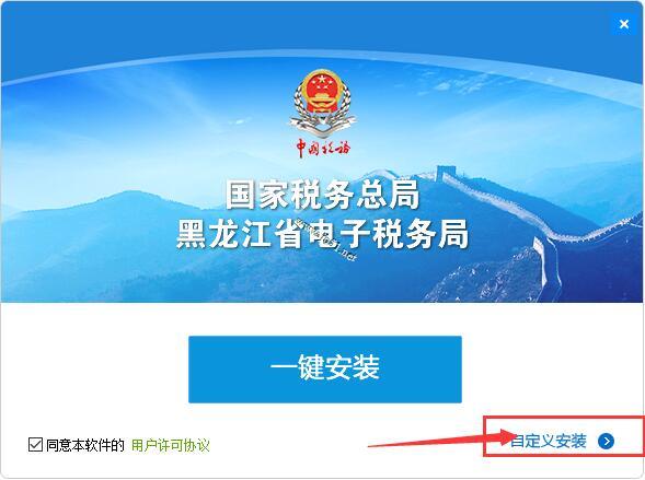 黑龍江省電子稅務(wù)局客戶端 V1.5.2.0官方版