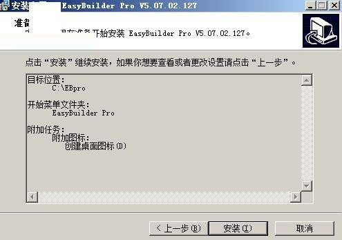 威綸通觸摸屏編程軟件(EasyBulider Pro)