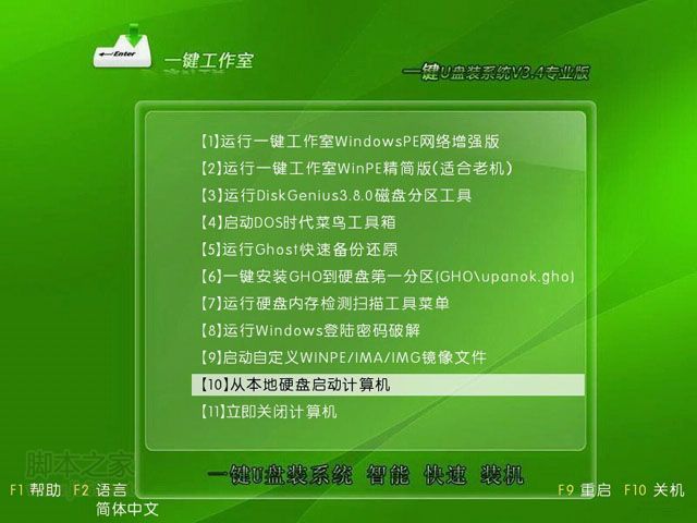 一鍵U盤(pán)裝系統(tǒng)V3.4外部添加啟動(dòng)菜單界面