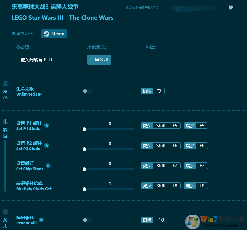 樂(lè)高星球大戰(zhàn)3克隆人戰(zhàn)爭(zhēng)修改器 v2022.8最新版