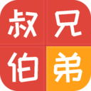 親戚計(jì)算器APP