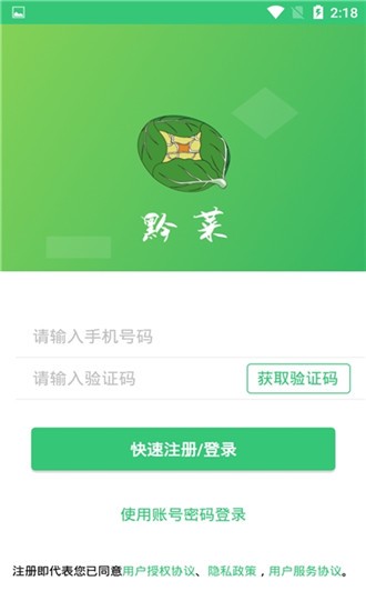 黔菜網(wǎng)