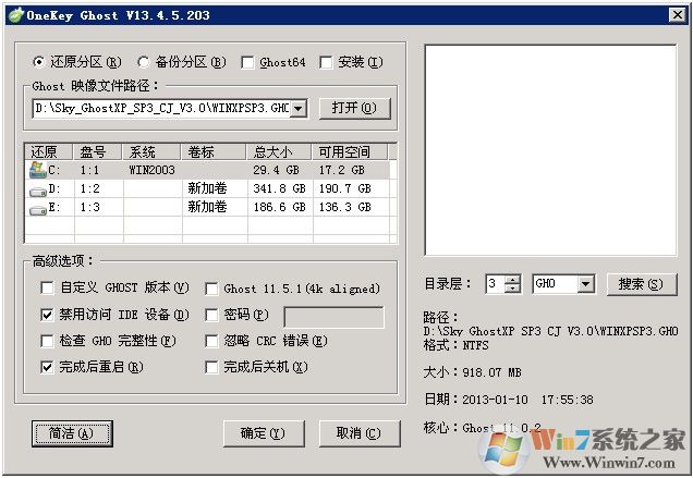 OneKey一鍵備份還原系統(tǒng) V10.1.0綠色版