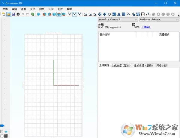 Formware 3D Slicer(3D打印切片工具) V1.5.0.1中文免費(fèi)版