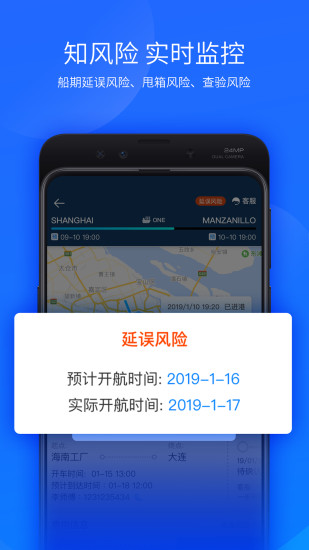 運(yùn)去哪國際物流APP