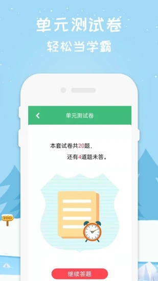 五年級數(shù)學(xué)下冊APP