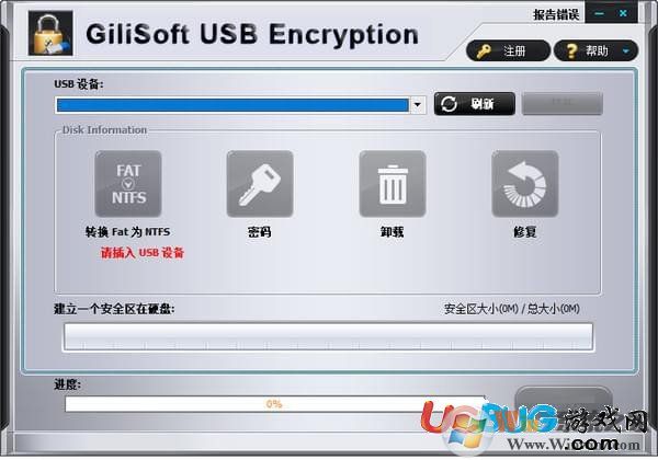 GiliSoft USB Stick Encryption(u盤加密工具) V6.5.2綠色版