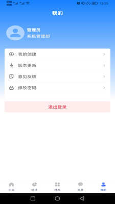 sct安全管家APP