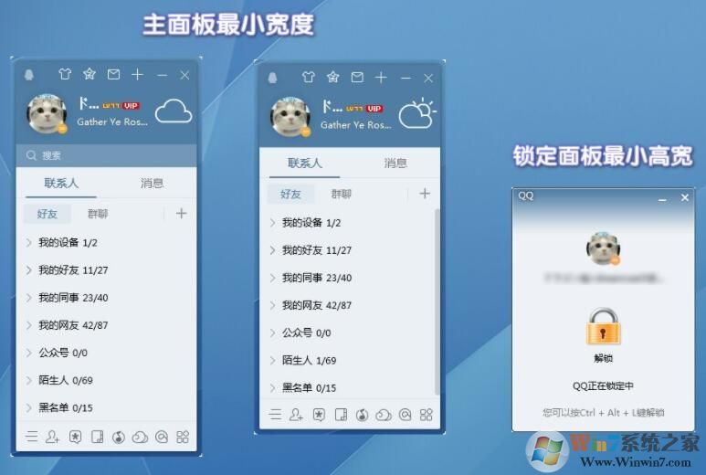 QQ2023綠色精簡(jiǎn)版(Dreamcast版) v9.7.12(2023.7)