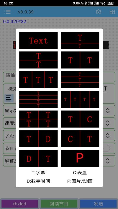 瑞合信LED Plus 