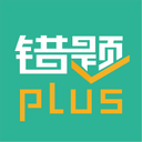 錯題Plus APP