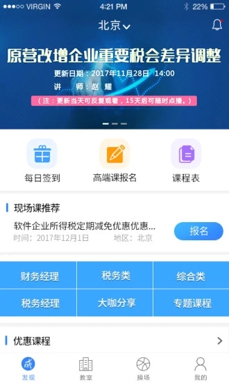 大成方略APP