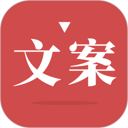 文案狗APP